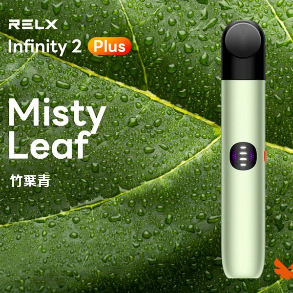 Infinity-Pro-2-Relx-6pro主機-竹葉青 Infinity Pro 2 Relx 6pro主機 竹葉青