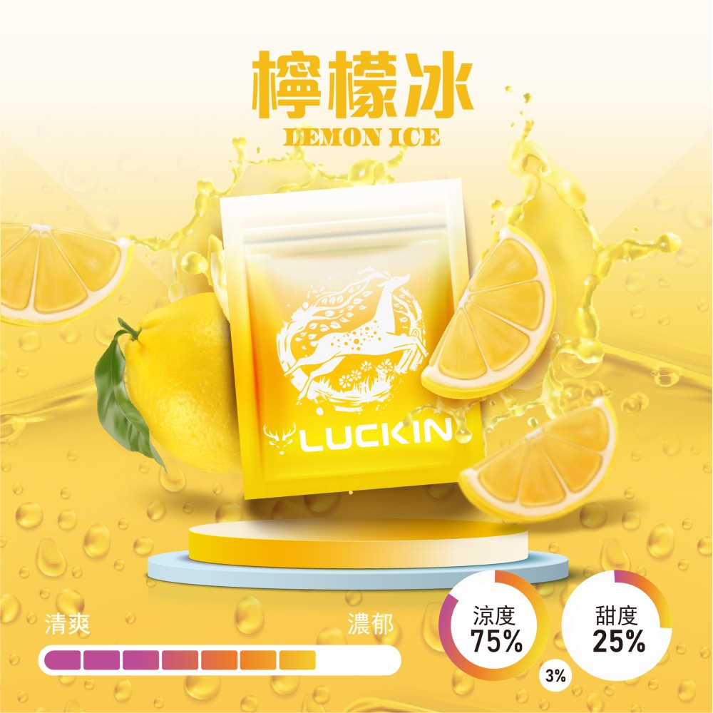 LUCKIN煙彈-檸檬冰-1000x1000h LUCKIN煙彈 檸檬冰