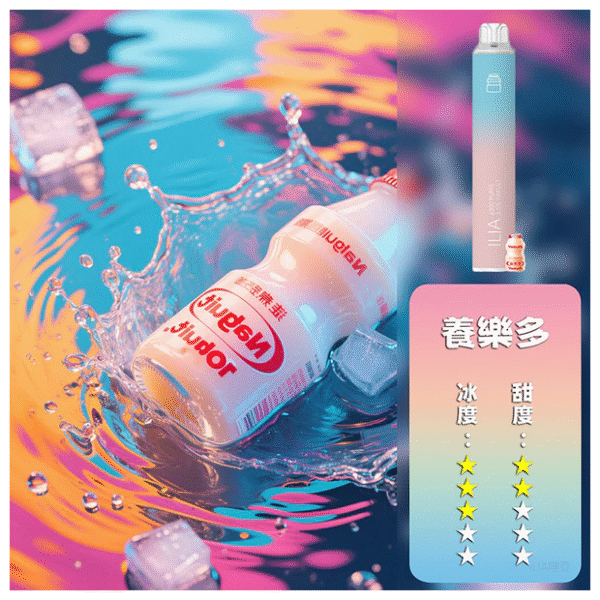養樂多